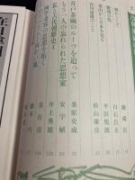季刊青丘