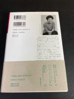 華人の歴史