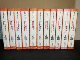 キリスト教史　全11冊揃い　（平凡社ライブラリー）