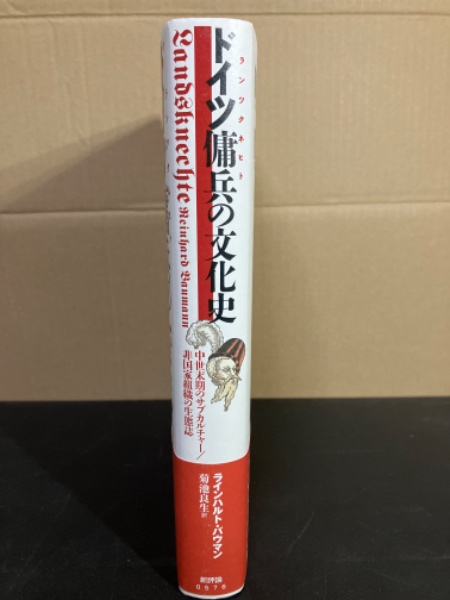 鉄砲を捨てた日本人: 日本史に学ぶ軍縮 (中公文庫 ヘ 4-1