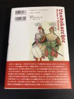 ドイツ傭兵の文化史 : 中世末期のサブカルチャー/非国家組織の生態誌