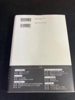 危機の世紀とユング心理学