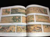 遊行寺蔵　一遍上人絵巻の世界