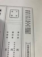 南都石佛巡禮
