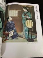 長谷川一夫をめぐる女優たち