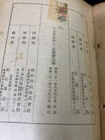 いまはむかし : 随筆