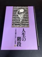 いまは昔むかしは今
