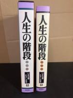 いまは昔むかしは今