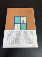 いまは昔むかしは今