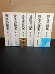 江戸漂流記総集 : 石井研堂これくしょん