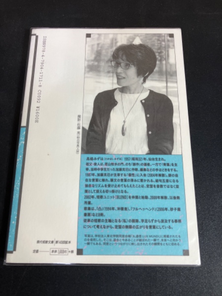 Amazon.co.jp: 高峰三枝子/湖畔の宿: ミュージック