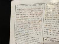 東山魁夷全集