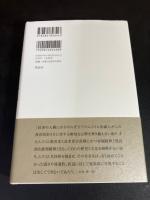 クルアーン的世界観　　近代をイスラームと共存させるために 