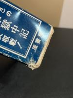 安重根と日韓関係史