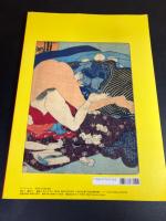 秘画　ＨＩＧＡ　禁断の浮世絵秘画　第一の手
