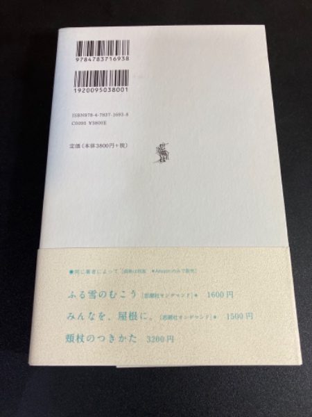 換喩詩学(阿部嘉昭 著) / 古本、中古本、古書籍の通販は「日本の古本屋