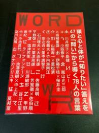 ワード文化大事典'03-'04 : (月刊word vol.25〜36合本)