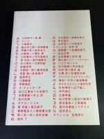 ワード文化大事典'03-'04 : (月刊word vol.25〜36合本)