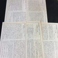 前田夕暮全集