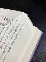 曹洞宗実践叢書