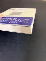 春名好重のよみがえれ!!書 : 21世紀に向けて