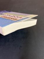 春名好重のよみがえれ!!書 : 21世紀に向けて