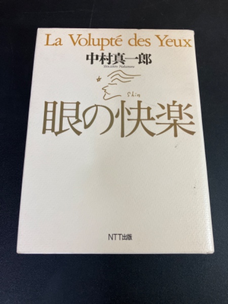 山中知恵子(山中 智恵子【著】) / モノンクル書房 / 古本、中古