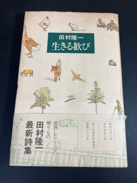 ちりめん本 花咲爺(仏語) LES CONTES DU VIEUX JAPON. LE ちりめん本 花咲爺(仏語) LES CONTES DU VIEUX JAPON. LE