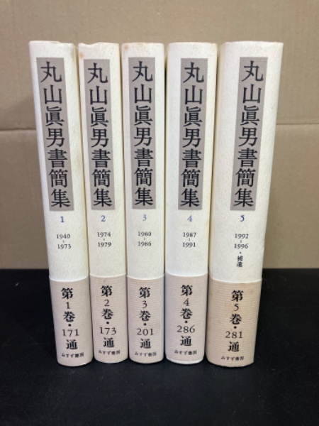 日本民俗文化大系 全15冊揃 (全14巻・別巻総索引)(網野善彦 谷川健一 