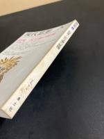 現代思想　特集　記号論の展開
