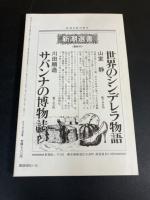 ユリイカ　谷川俊太郎