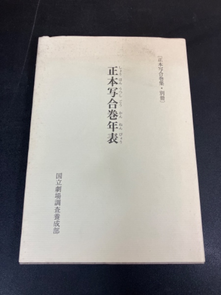 定本 鷲巣繁男詩集(鷲巣繁男著) / モノンクル書房 / 古本、中古