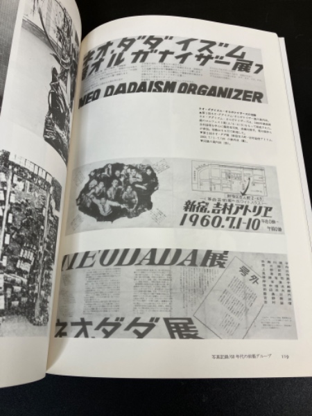 日本のダダ １９２０-１９７０  増補新版/水声社/白川昌生（大型本） 日本のダダ 増補新版: 1920-1970 | 白川 昌生 |本 | 通販 | Amazon