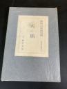 天馬 　句集 昭和俳句叢書 ＜昭和俳句叢書 ; 後期篇 第6＞ 後期篇 第6