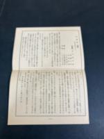 天馬 　句集