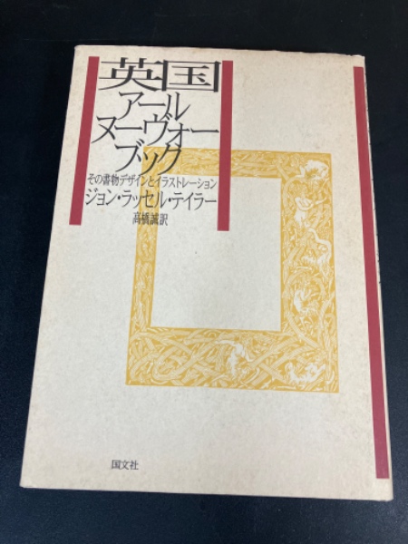 季刊 幻想文学』 7冊セット 幻想文学会出版局 - メルカリ