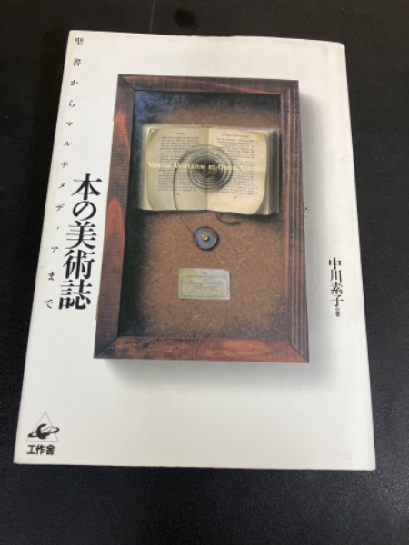 限定480部・つげ忠男 サイン入り】 丘の上でヴィンセント
