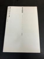 本の美術誌 : 聖書からマルチメディアまで