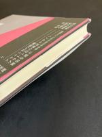 モダニズム出版社の光芒 : プラトン社の一九二〇年代