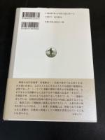 運慶のまなざし
