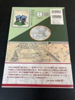 『松月亭寄題詩』・『松月亭寄題詩文』訳注