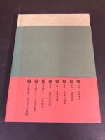 川上澄生 : 木版画の世界 : 古今東西をあそぶ : 栃木県立美術館所蔵品による