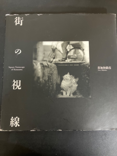 黒田寛一著作集 スターリン主義哲学との対決 現代唯物論の探求
