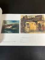 佐伯祐三とパリ : ポスターのある街角 : 大阪新美術館コレクション