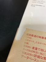 新グローヴオペラ事典