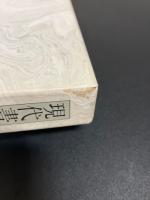 現代書集成 '85