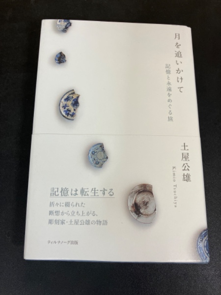 Amazon.co.jp: 希少限定350部特装本『黒蜥蜴』三島由紀夫 直筆