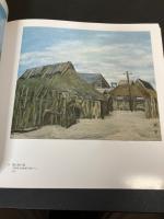向井潤吉展 : 米寿記念 : 郷愁への遍旅