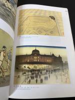 石井鶴三展 : 芸道は白刃の上を行くが如し