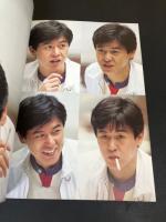 僕が愛しく恥かしい : 風間杜夫写真集